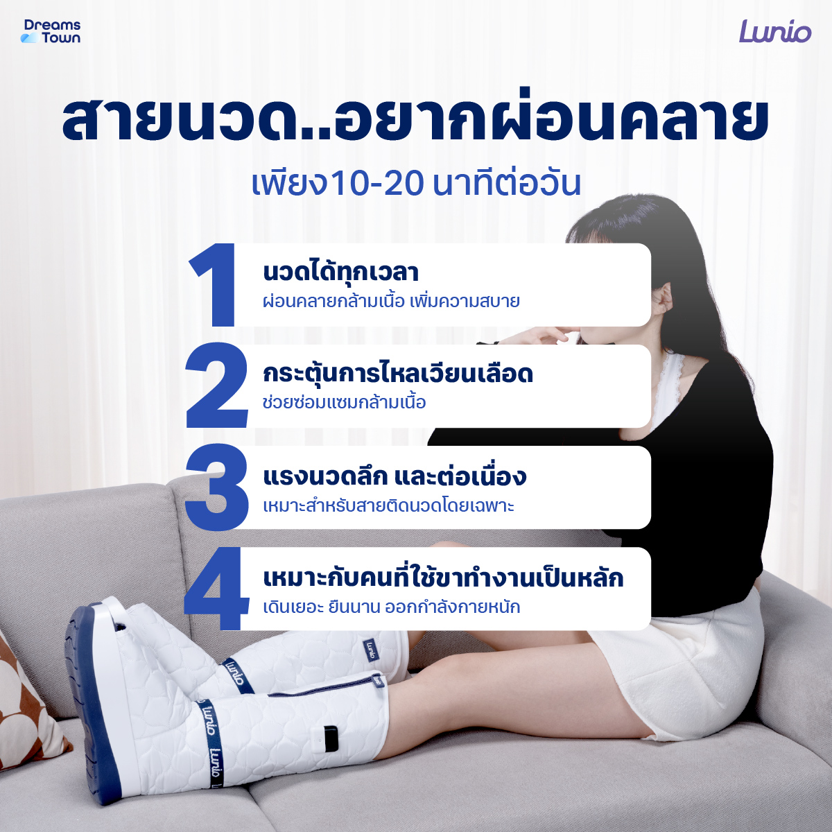 รองเท้านวดไฟฟ้าแบบไร้สาย LUNIO รุ่น MASSAGE BOOTS WHITE_7